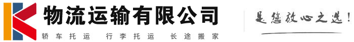 华蓥物流有限公司